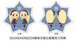 SoundHorizon朝夜花姬壓克力吊飾