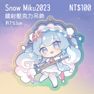 2023雪初音/雪ミク 虹光鐳射壓克力吊飾