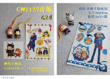 【咒術迴戰】五悠&夏虎半斷貼紙