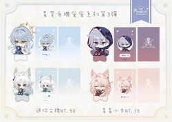 星穹鐵道拿手機坐坐系列-第3彈