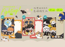[HQ]烏野娃娃屋/音駒娃娃屋/黑狼A6雙面明信片