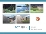 【TOZ】全彩明信片