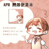 APH 灣郎便簽本