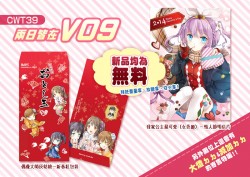 偶像大師灰姑娘－新春無料紅包袋