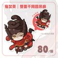 艾爾登法環Elden Ring-梅瑟莫吊飾