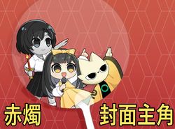 [九日] 赤燭封面主角 透扇
