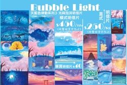 Bubble Light-視覺饗宴珍藏明信片組-直式