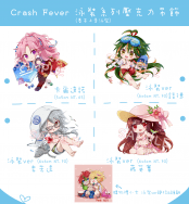 Crash Fever 卡爾達諾/韓版泳裝壓克力吊飾