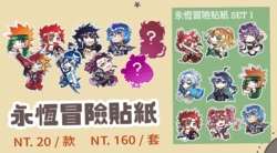 永恆冒險貼紙