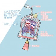 Jaydick 鳥籠雙面同圖掛件