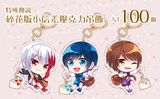 【特殊傳說】碎花版小信差壓克力吊飾