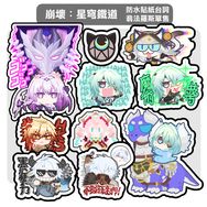 【崩壞：星穹鐵道】翁法羅斯台詞防水貼紙有點大單售 (10款/張)