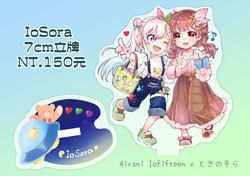 VTuber ときのそらxAirani Iofifteen壓克力立牌