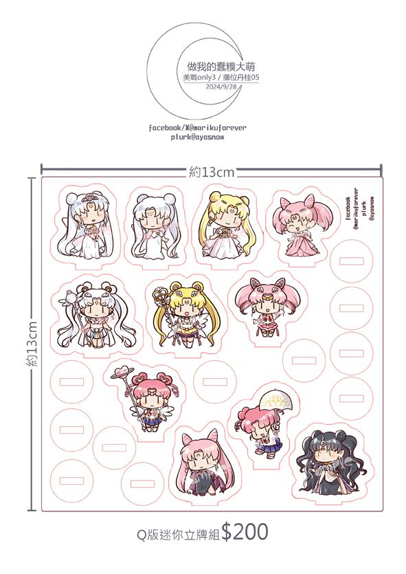 【美少女戰士】迷你壓克力立牌組（月亮母女、小小、黑色淑女、妮赫蕾妮雅）