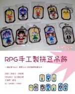 RPG遊戲手工拼豆