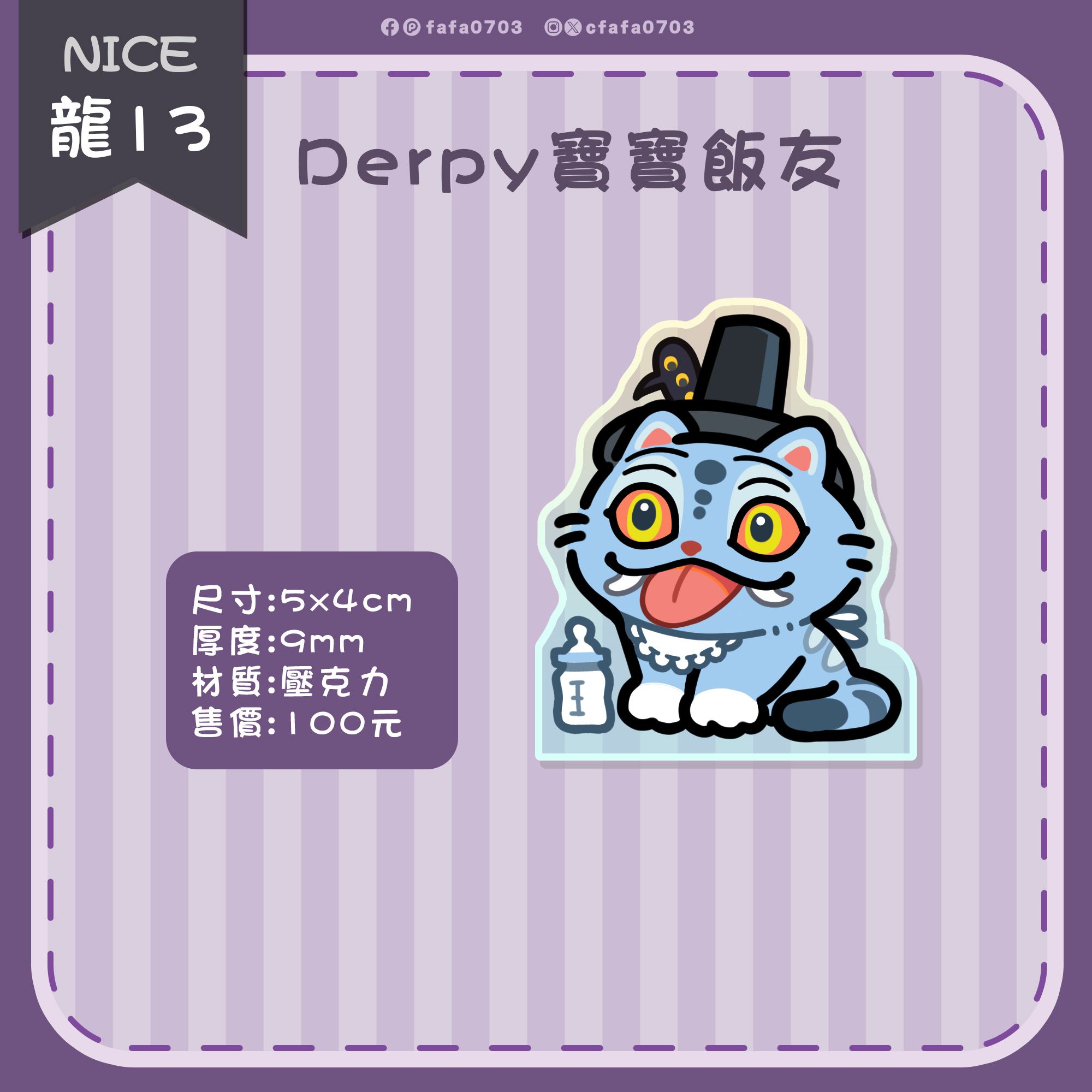 derpy小老虎寶寶飯友/獵魔女團