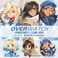 OVERWATCH同人壓克力立牌組