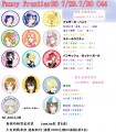 LoveLive系列　美容皂