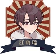 迷失樂於系列吊飾::江雨瑞