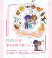 【凹凸世界】雷安結婚花圈吊飾