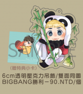 【BIGBANG】勝利壓克力吊飾 熊貓ver.