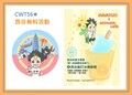 【排球少年!!】西谷無料活動(Taiwan遊徽章+cafe明信片)
