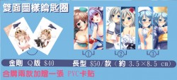 艦隊收藏 雙面圖樣壓克力鑰匙圈 (金剛 Q版、摩耶、伊19、浜風、浦風)