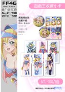 黑魔導女孩 收藏小卡