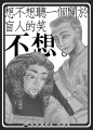 《俠盜一號》槍棍組推廣無料