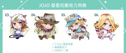 JOJO 第七部 星星扣壓克力吊飾