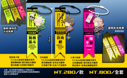 彈丸角色形象系列 反光飄帶+彩窗掛件組