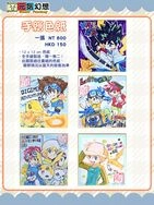 手繪色紙