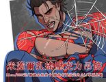 米蓋爾乳搖壓克力