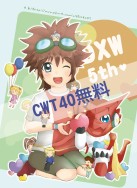 [無料] 數碼寶貝合體戰爭5周年紀念明信片