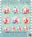 【特傳]學長愛的小物透明壓克力吊飾
