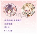四季櫻花&文壇彌亞胸章