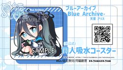 【月貓創意】蔚藍檔案 ブルーアーカイブ Blue Archive 天童 アリス 天童愛麗絲 同人吸水杯墊 繪師 國王魚兒