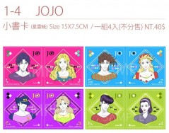 JOJO 1-4部書卡