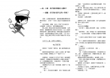 靜臨生活週記折價券