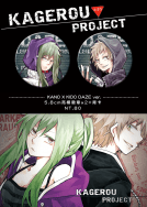 陽炎カゲプロ | KANOxKIDO daze ver.  5.8cm徽章