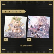 【正經同人】【FF32場前預售】Azomo老師 FGO 同人小方巾 Fate/Grand Order