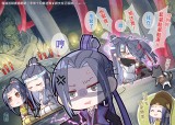 [無料]魔道祖師-舅舅閃瞎眼名場面!!(雙面)