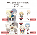 【同人周邊】ACCA13區監察課 同人橡膠杯墊 吉恩 尼諾 蘿塔 雷爾 格羅蘇拉 利利烏姆 施萬 瑪吉 繪者：緋宛