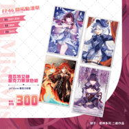 提瓦特女神壓克力景深色紙