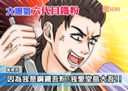 【人中之龍】鋼鐵吾粉明信片