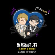 《搖滾莫札特》 Mozart &amp; Salieri 閃閃愛心胸章