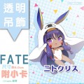 ニトクリス　尼托克里絲 雙面透明吊飾 FGO Fate/Grand Order |繪師:豆芽　FF31