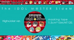 偶像大師SideM-HighxJoker紙膠帶