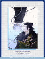 【咒術】「My one and only」夏&五明信片