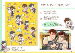 [Youtuber]Dan & Phil 刀模貼紙